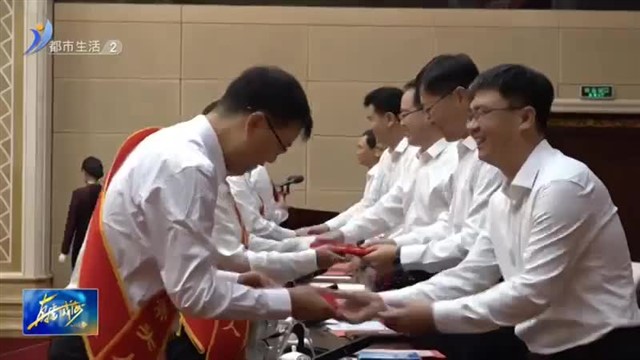 威海市举行庆祝2024年教师节大会【威海广电讯】