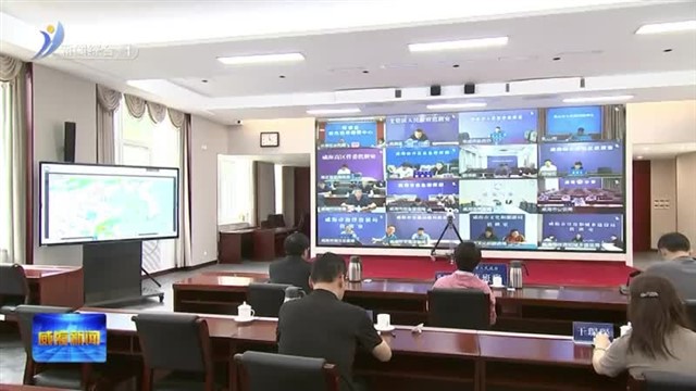 孔凡萍调度安排防汛工作【威海广电讯】