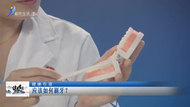 健康有道 2024-09-15【威海广电讯】