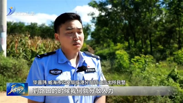 “迷糊”老人雨夜走失 民警1小时快速寻回【威海广电讯】