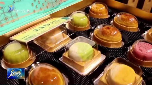 临近中秋 月饼迎销售旺季【威海广电讯】