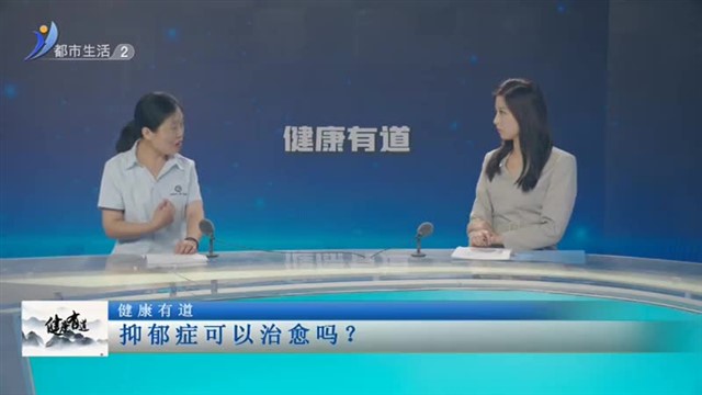 健康有道【威海广电讯】