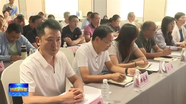 2024年全国农技推广骨干人员培训班在我市开班【威海广电讯】