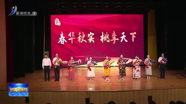 第四十个教师节：致敬每一个“你”【威海广电讯】