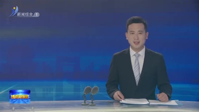 2024年世界城市日中国主场活动 老旧办公楼变身“光伏发电站”【威海广电讯】