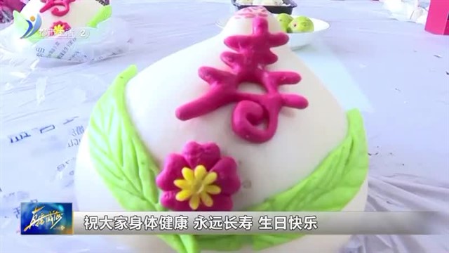 快来看这场暖心的长者生日会！【威海广电讯】