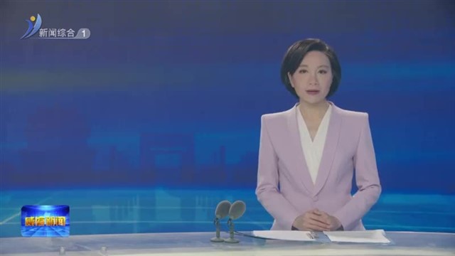 权威发布 2024年威海铁人三项世界锦标赛9月27日开赛【威海广电讯】