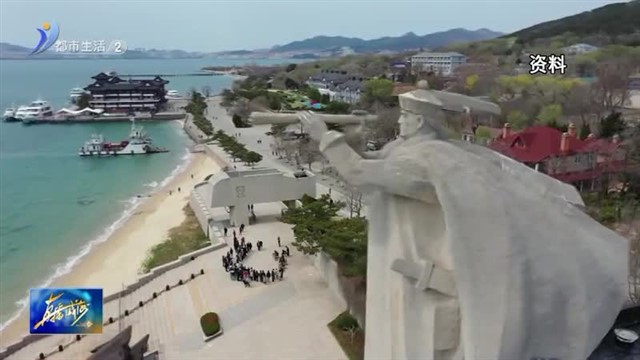 权威发布：讲好文物故事 延续历史文脉【威海广电讯】