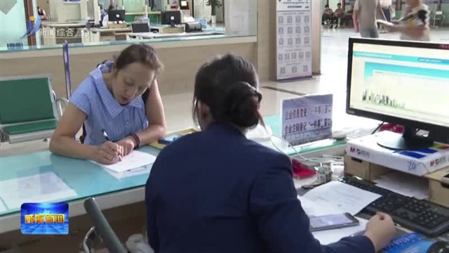 注销登记一次办助力企业“进退自如”【威海广电讯】