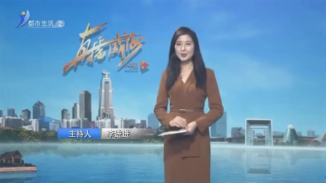 直播威海 2024-09-13内容提要【威海广电讯】