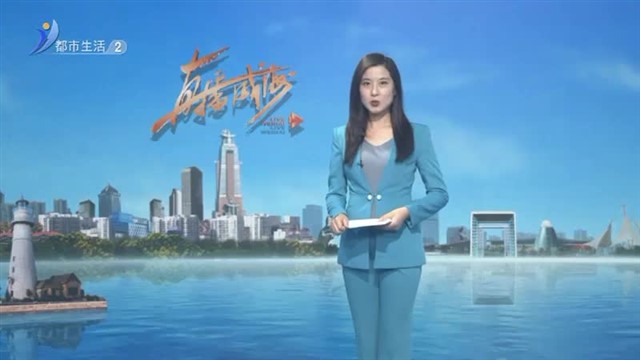 里口山打好文旅“牌”引得客从八方来【威海广电讯】