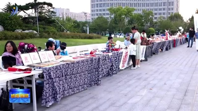 来威海 一起“花式”过中秋【威海广电讯】