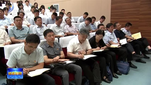 市委党校2024年秋季学期开学典礼举行【威海广电讯】