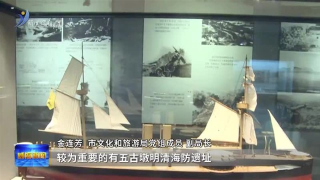 权威发布 合力保护文物 促进文旅融合发展【威海广电讯】