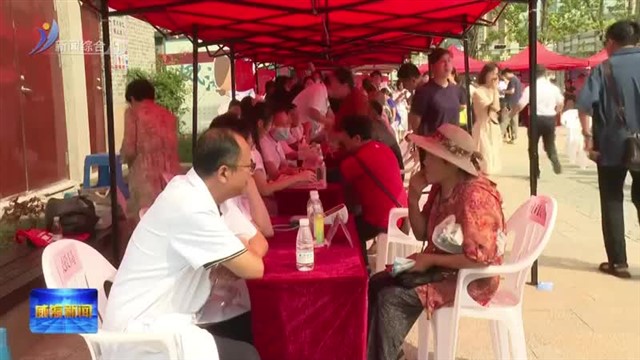 威海市暨环翠区“基本医保加威你保”参保集中宣传月启动【威海广电讯】