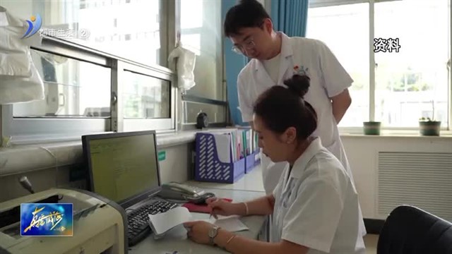 权威发布：四个方面14条措施 提高居民就医获得感【威海广电讯】