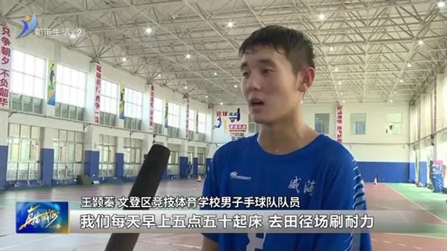 备战省级赛事 夏训正当时【威海广电讯】