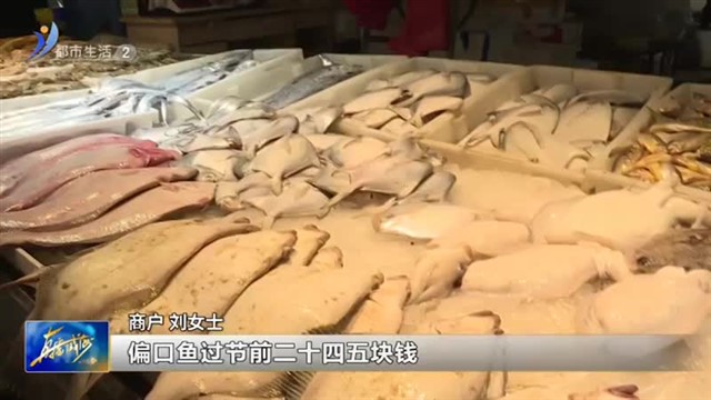 便宜了！节后海鲜价格回落【威海广电讯】