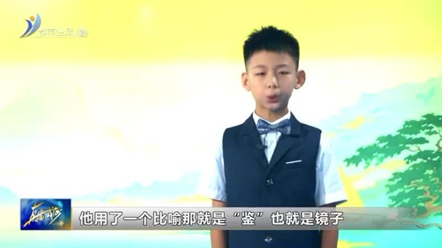 闪亮小主播：陈咏霖 观书有感（其一）【威海广电讯】