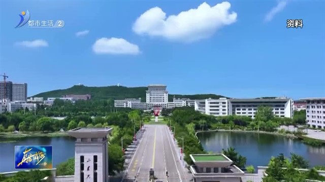 山东大学威海校区办学40周年高质量发展大会举行【威海广电讯】