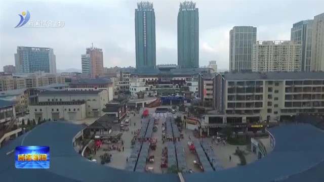 威海营商行|皇冠街道：创新打造信用商圈服务优化营商环境【威海广电讯】