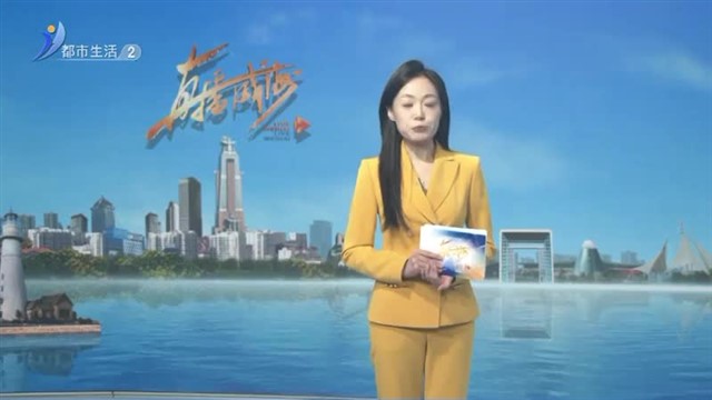 民生实事进行时：医保共济更暖心 群众受益更实惠 【威海广电讯】