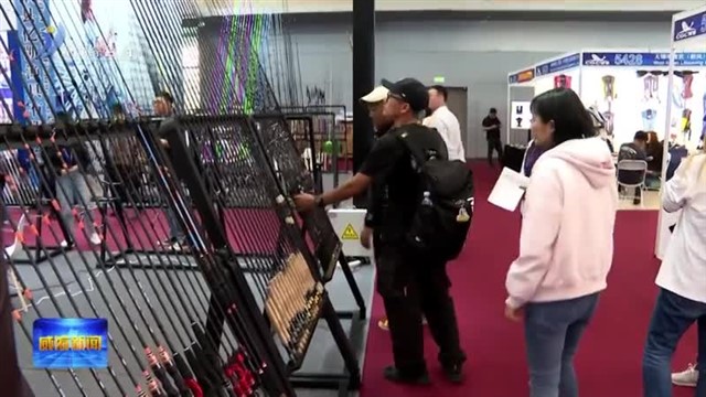 第一个集体商标！“威海钓具”合力闯市场【威海广电讯】