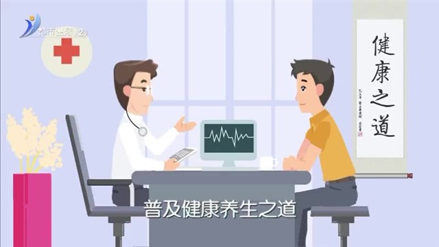 健康在身边：乙肝可以治愈吗？【威海广电讯】