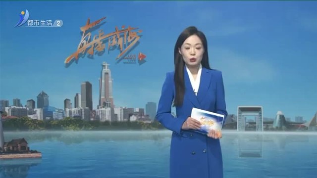 “餐饮安全 你我同查”走进校园【威海广电讯】