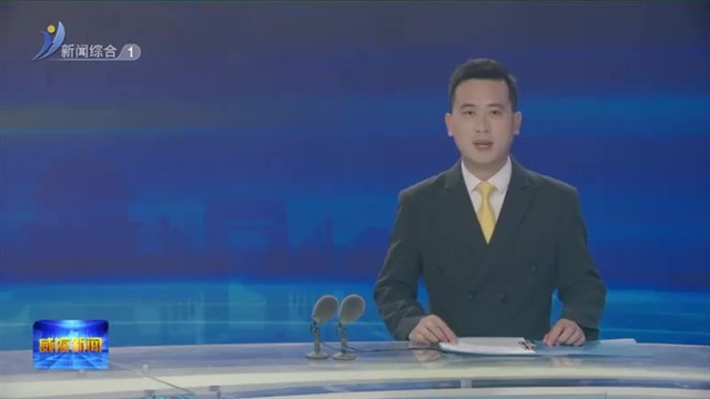 市政协召开部分企业委员座谈会【威海广电讯】