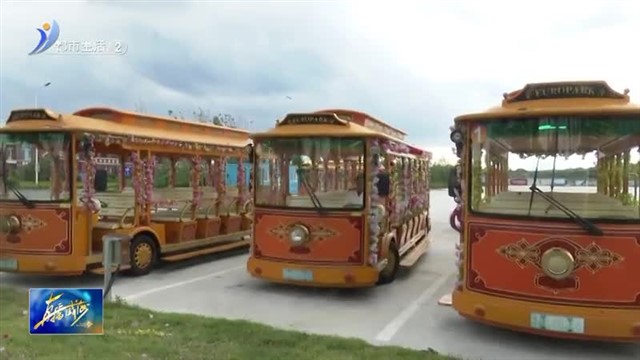 那香海景区花车驾驶员：为游客提供细致周到服务【威海广电讯】