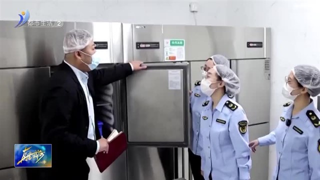 学校食堂全面体检 守护学生美好“食”光【威海广电讯】