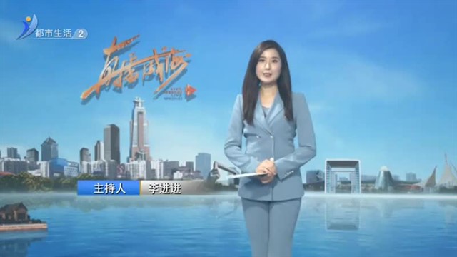 直播威海内容提要   2024-10-21【威海广电讯】