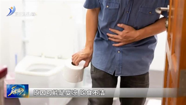 炎性肠病还是秋季腹泻？别再分不清【威海广电讯】