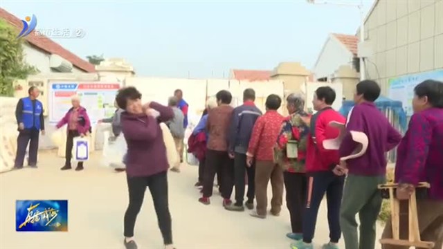 发福利啦！村里400多位老人领到爱心礼物【威海广电讯】