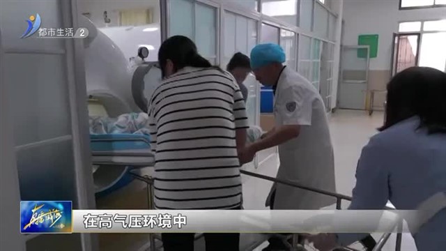 隆鼻后鼻头差点“坏掉” 女子求助高压氧治疗 【威海广电讯】