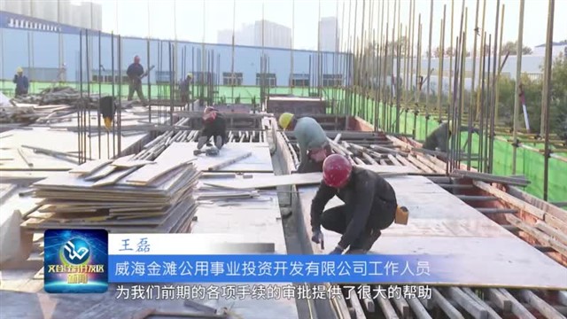 第60期文登经济开发区新闻