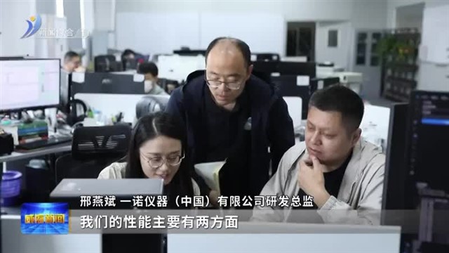 高区：185家科技企业获上千万省企业研发财政补助支持 【威海广电讯】