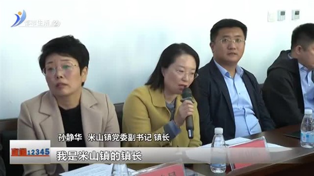 直通12345 2024-11-13【威海广电讯】