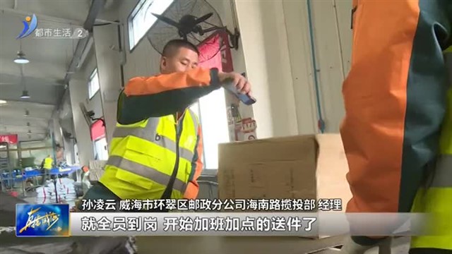 “双十一”的“快递战”【威海广电讯】