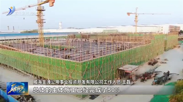 文登经济开发区公共停车场项目加速推进【威海广电讯】