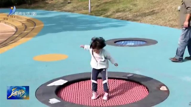 秋日最好逛的亲子公园【威海广电讯】