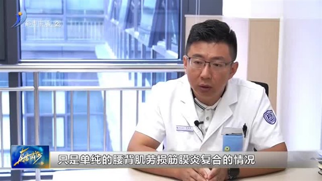 担惊受怕一年多 腰直不起弯不下的真正病因竟是它【威海广电讯】