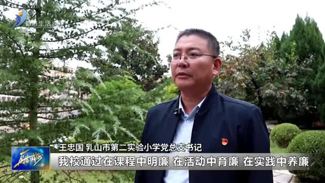 双管齐下推进清廉学校建设【威海广电讯】