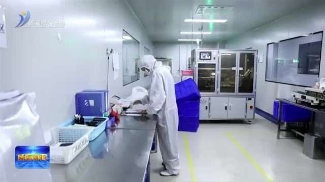 高区跻身国家生物医药产业园区竞争力前50强【威海广电讯】