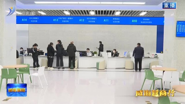 临港区：以环境之“优” 促发展之“进”【威海广电讯】