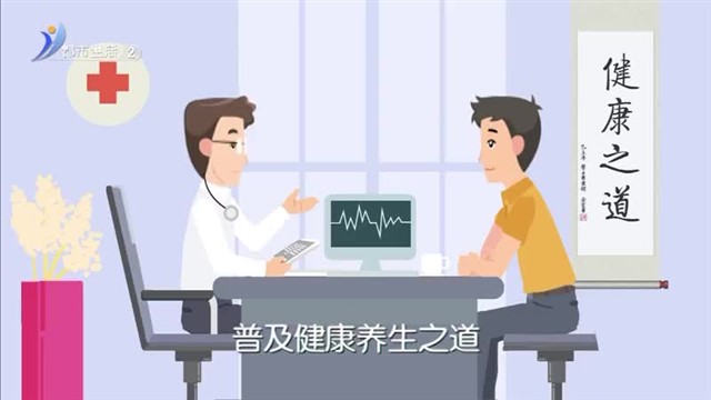 乙肝可以治愈吗？【威海广电讯】