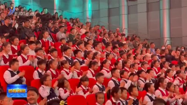 我市在省第十一届“国学小名士”中华经典诵读电视大赛总决赛中荣获佳绩【威海广电讯】