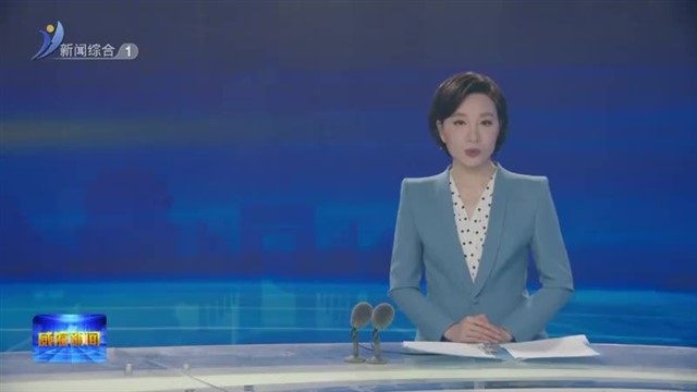 在习近平新时代中国特色社会主义思想指引下|大省挑大梁 稳进新好|临港区：算力筑基 数字经济发展动能强劲【威