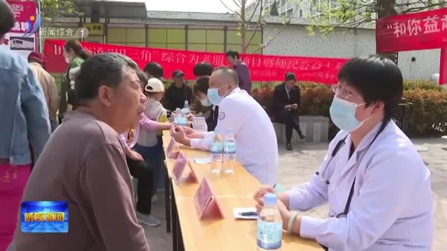 权威发布：威海启动“贡献志愿力量 创造美好生活”主题志愿服务活动月【威海广电讯】